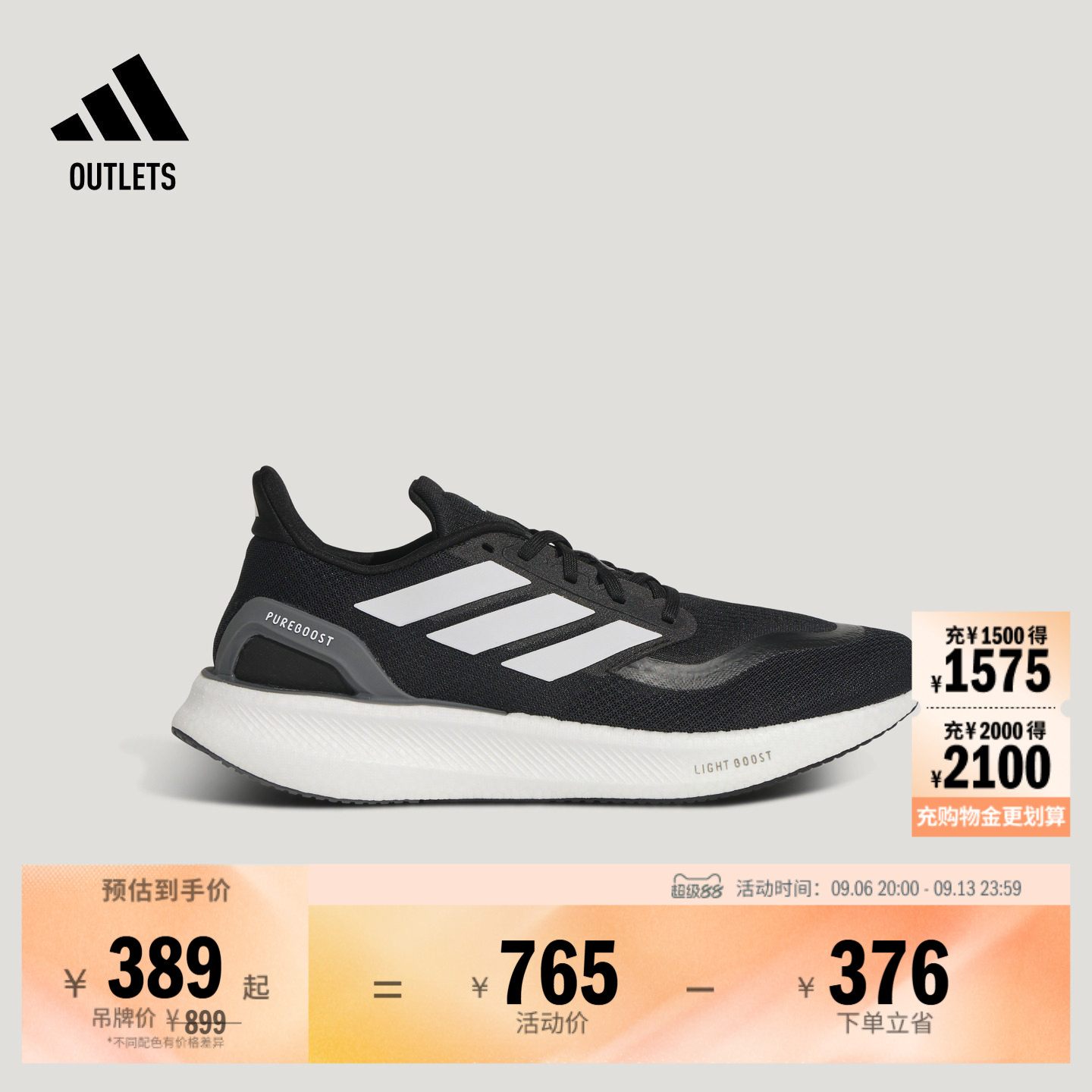 PUREBOOST随心畅跑休闲舒适跑步运动鞋男女adidas阿迪达斯