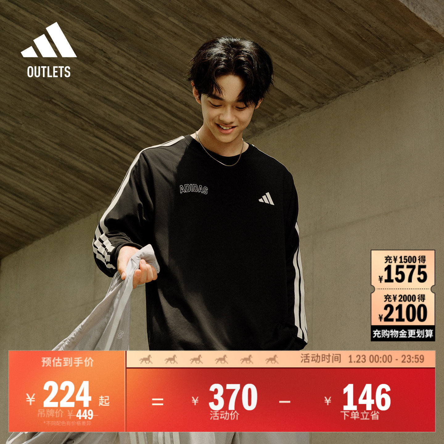 时尚百搭宽松舒适休闲纯棉长袖T恤男装adidas阿迪达斯官方轻运动,运动服/休闲服装,运动T恤,淘宝优惠券,粉丝福利购,淘宝优惠卷