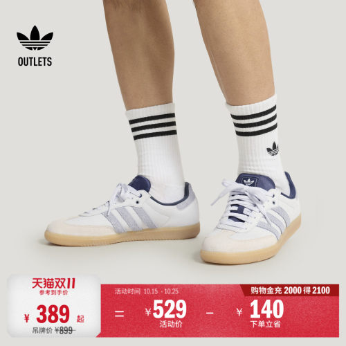 阿迪达斯三叶草经典鞋