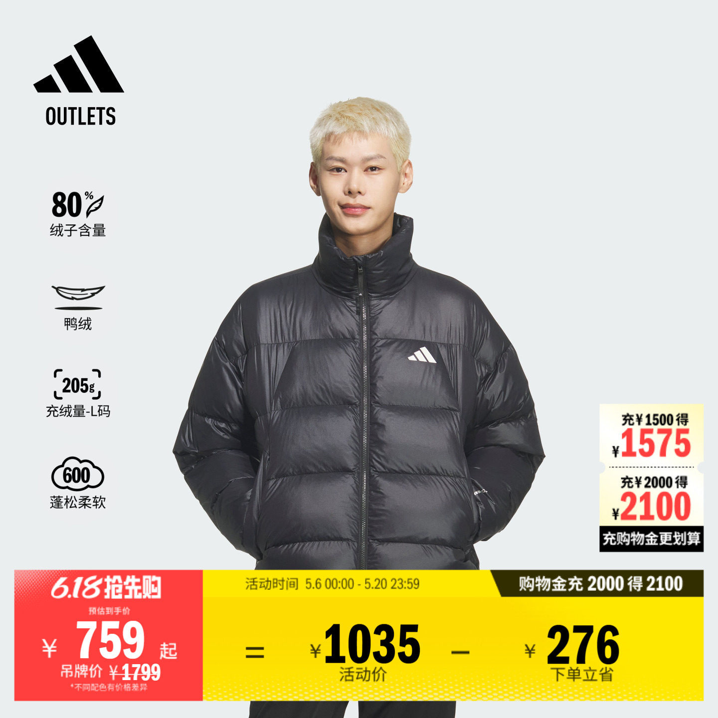 暖芯羽绒服 拒水防风保暖鸭绒亮面休闲男装adidas阿迪达斯轻运动