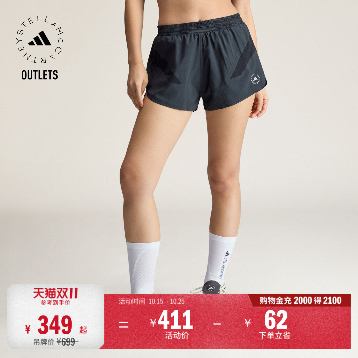 拼接宽松舒适跑步运动短裤女装夏季adidas阿迪达斯Stella Mc