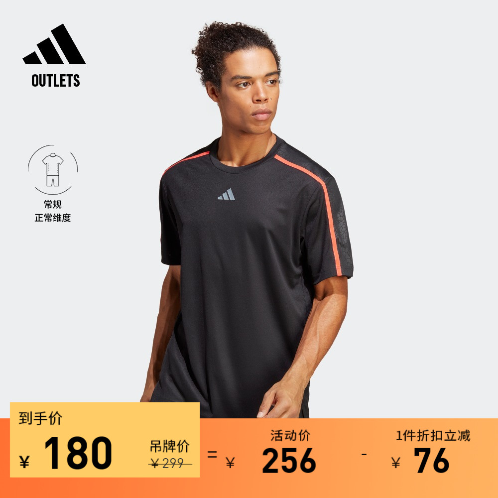 adidas官方outlets阿迪达斯男速干健身运动上衣圆领短袖T恤IB7896