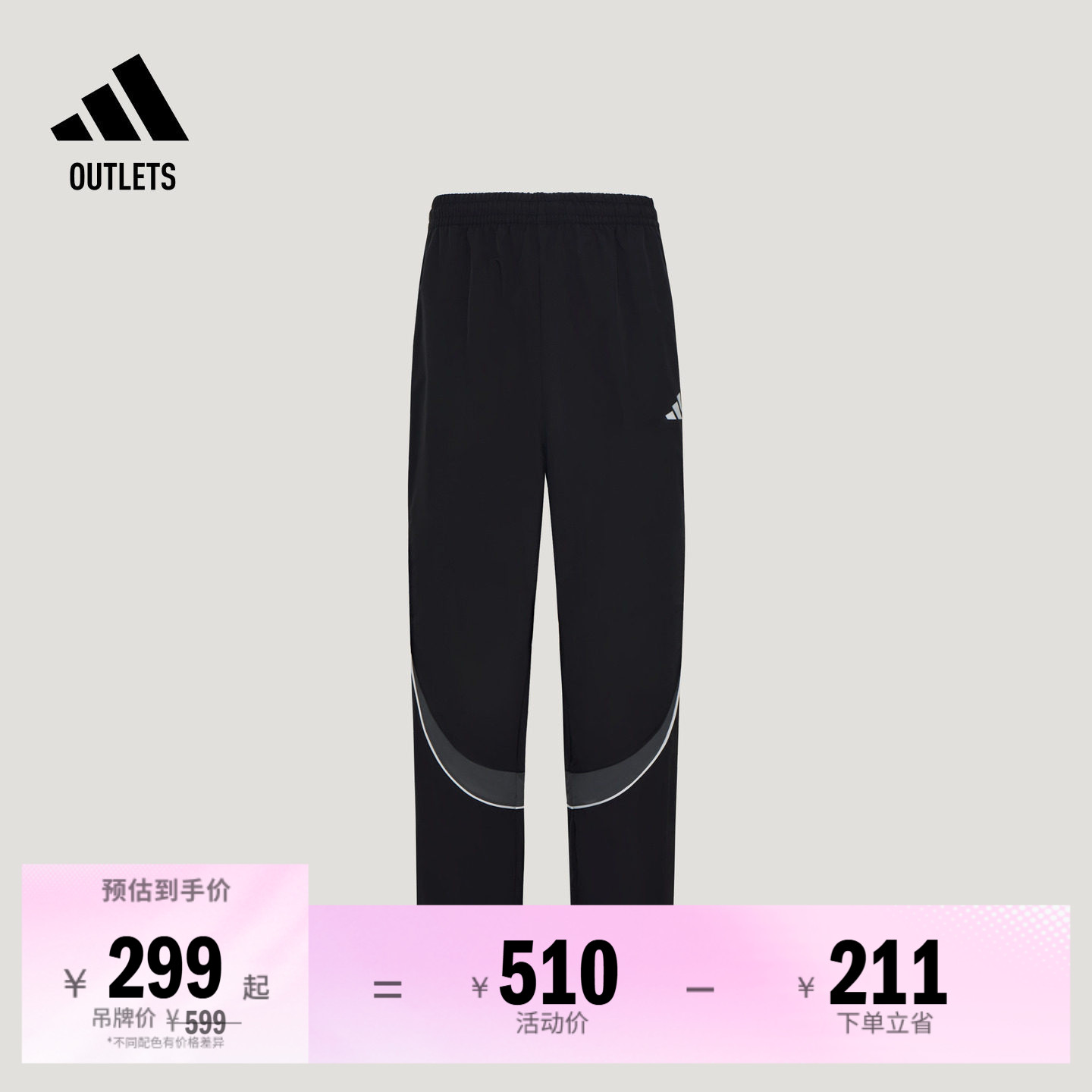 阿迪达斯男子运动裤adidas