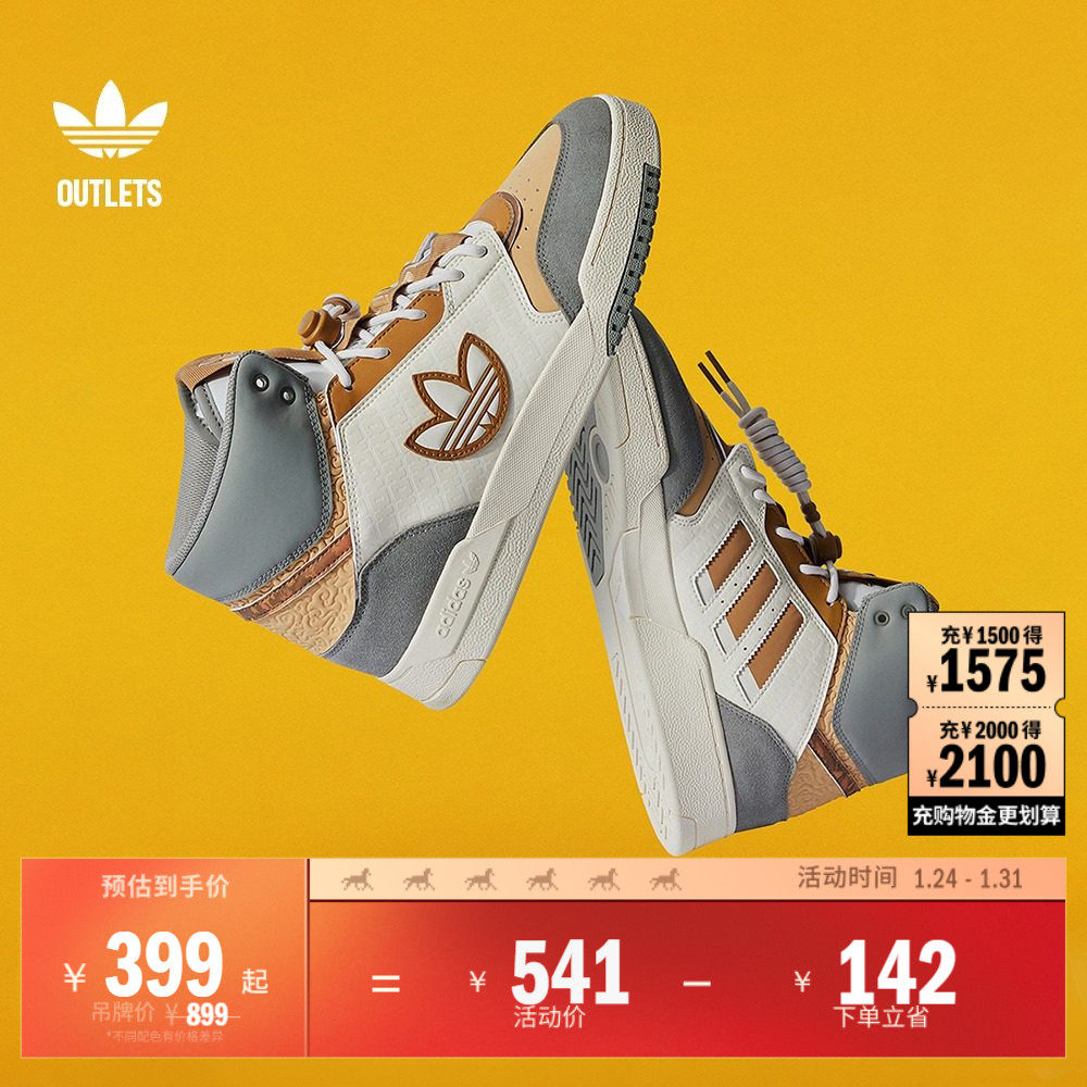 DROP STEP中高帮篮球风板鞋男女adidas阿迪达斯官方outlets三叶草,运动鞋new,运动休闲鞋,淘宝优惠券,粉丝福利购,淘宝优惠卷