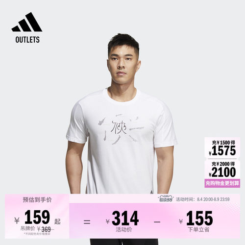 阿迪达斯武极系列男休闲短袖T恤