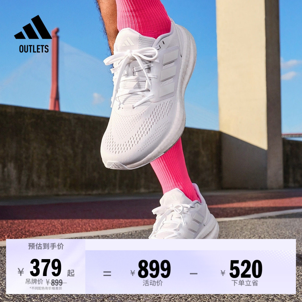 PUREBOOST 22随心畅跑舒适网面体测跑鞋男子adidas阿迪达斯