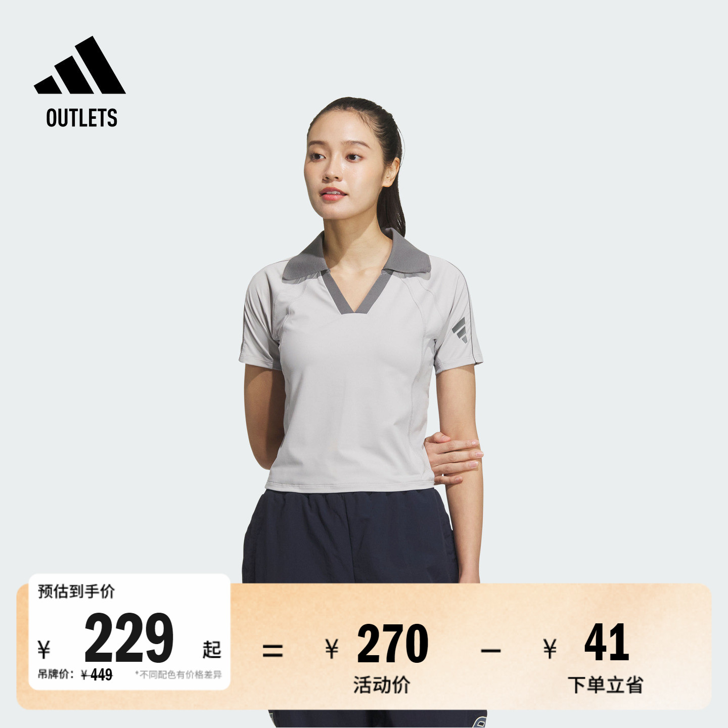 阿迪达斯女子短袖POLO衫