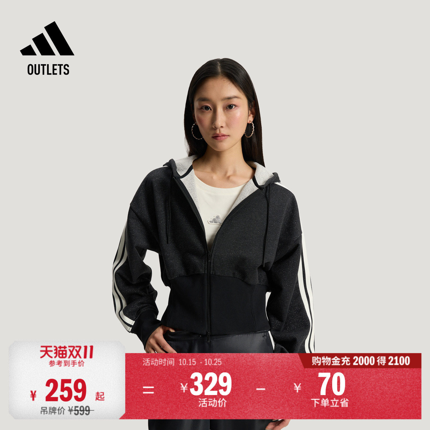 阿迪达斯女子连帽夹克外套