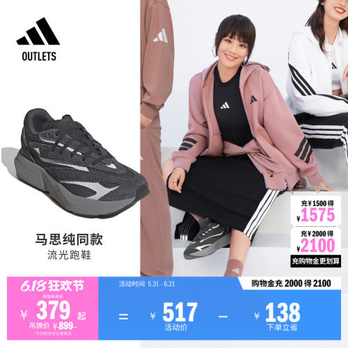 阿迪达斯LIGHTSTRIDE女子跑步鞋