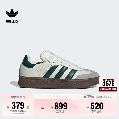 T头鞋阿迪达斯三叶草板鞋德训鞋