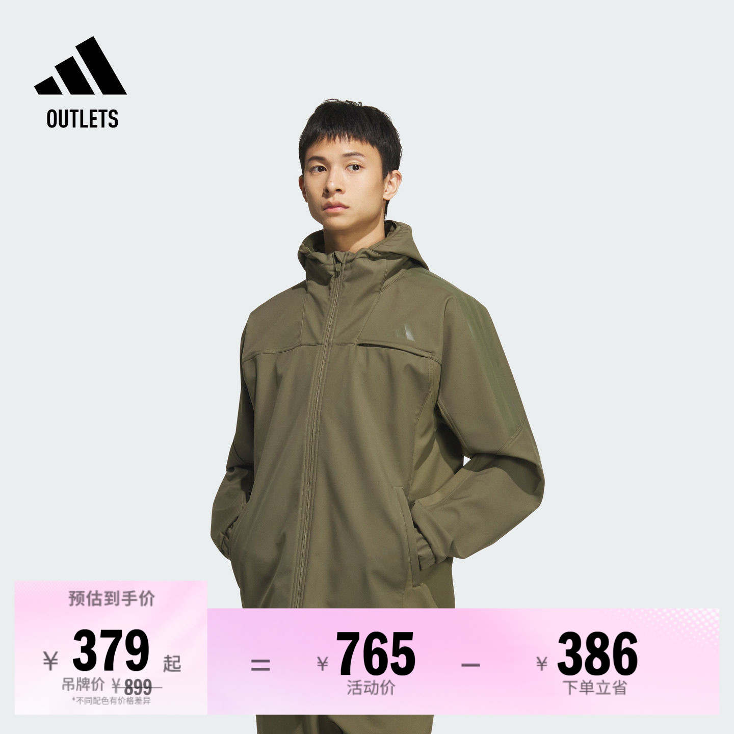阿迪达斯男子连帽夹克外套