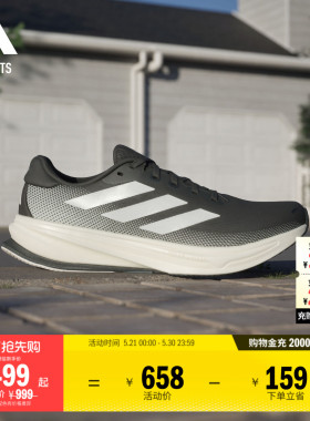 领航系列SUPERNOVA RISE 2马拉松舒适体测跑鞋男女adidas阿迪达斯