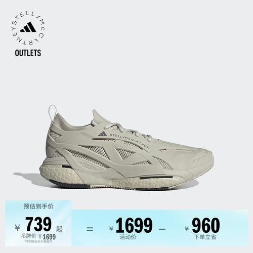 adidas by Stella McCartney