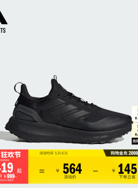 李现同款PUREBOOST 5 CLIMAWARM超轻缓震体测跑鞋adidas阿迪达斯