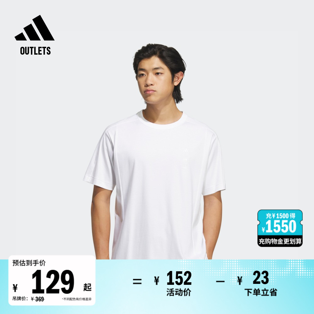 武极系列凉感休闲纯棉圆领短袖T恤男装夏季adidas阿迪达斯轻运动