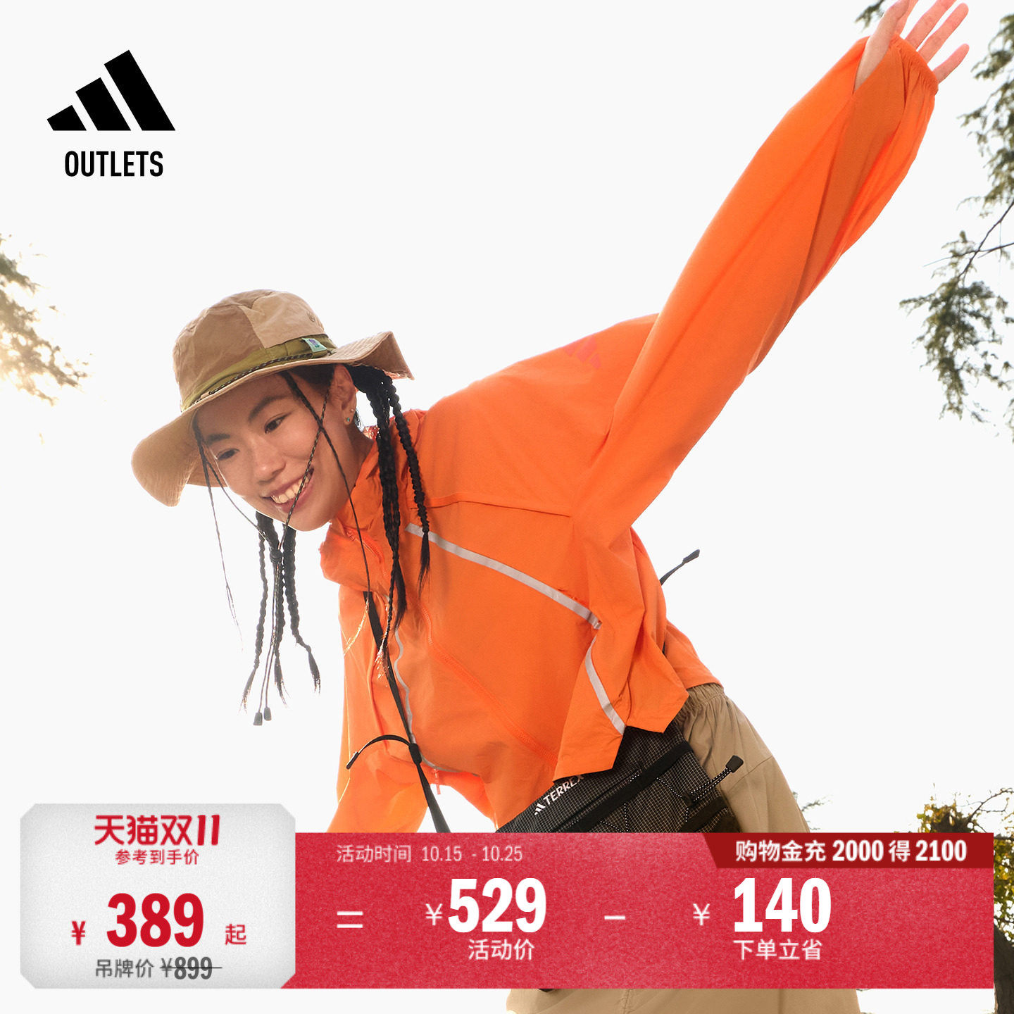 阿迪达斯山川里女防风凉感外套