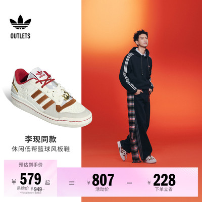 阿迪达斯三叶草FORUMLOW经典鞋
