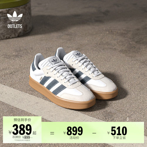 阿迪达斯三叶草经典鞋
