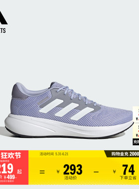 RESPONSE RUNNER U随心畅跑舒适体测跑鞋男女adidas阿迪达斯