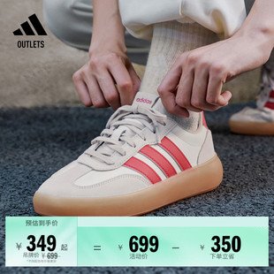 「果冻T头鞋」BARREDA DECODE LUX板鞋德训鞋男女adidas阿迪达斯