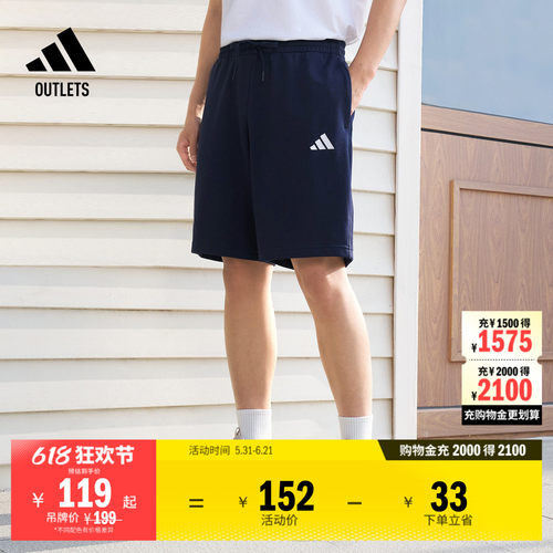 阿迪达斯轻运动日常亲肤休闲短裤