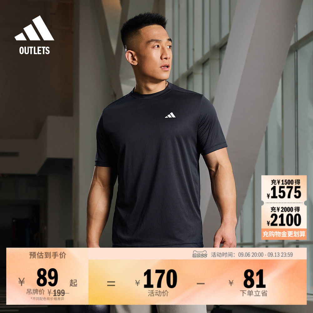 休闲上衣圆领正肩短袖T恤男装夏季adidas阿迪达斯outlets轻运动