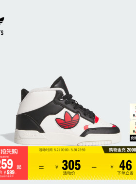 DROP STEP XL 2.0中帮经典运动板鞋男小童adidas阿迪达斯三叶草