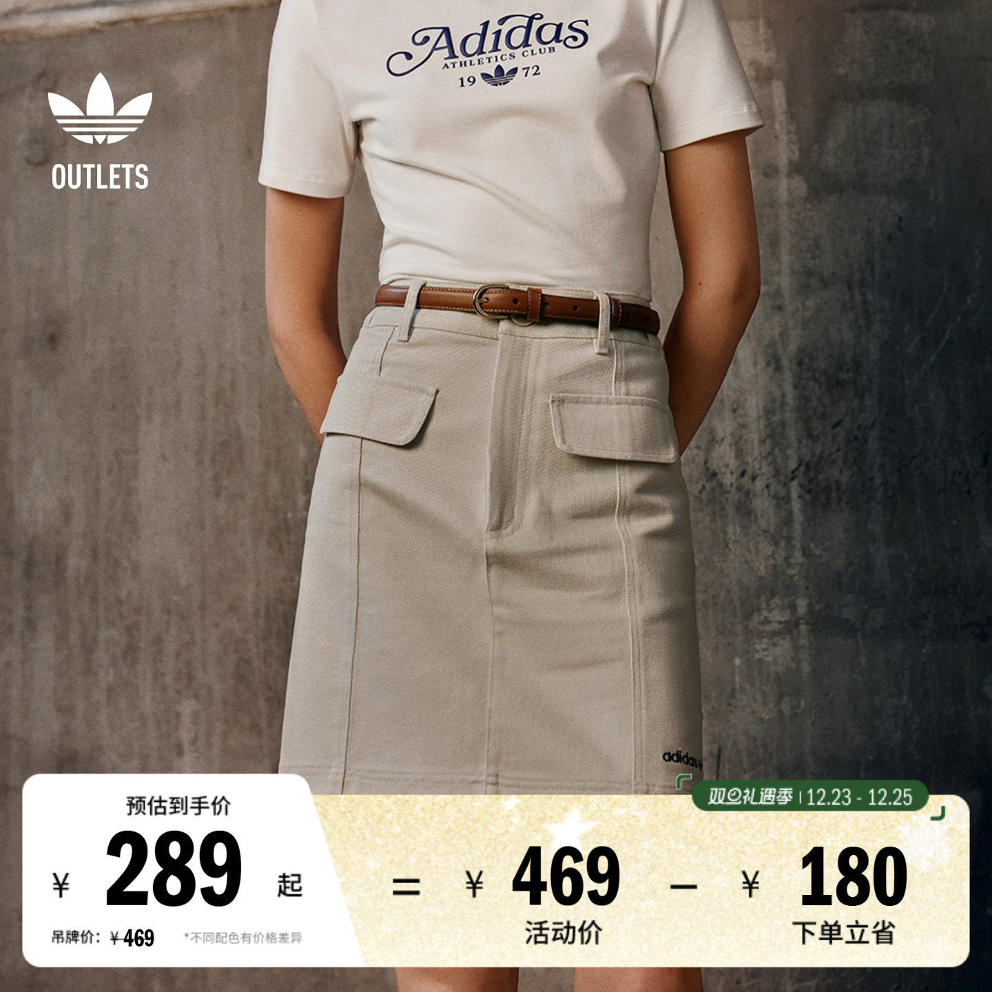阿迪达斯三叶草联名女运动半身裙