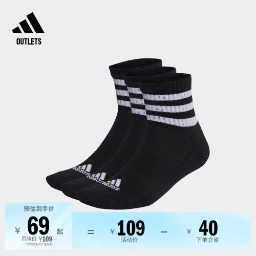 阿迪达斯男女三双装舒适短筒袜子