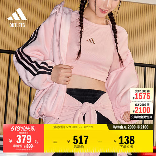 阿迪达斯女子连帽夹克外套