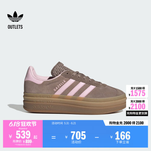 阿迪达斯三叶草经典鞋