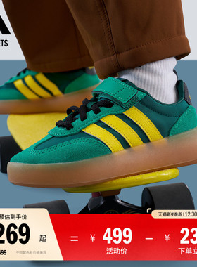 「果冻T头鞋」BARREDA DECODE EL德训鞋小童adidas阿迪达斯轻运动