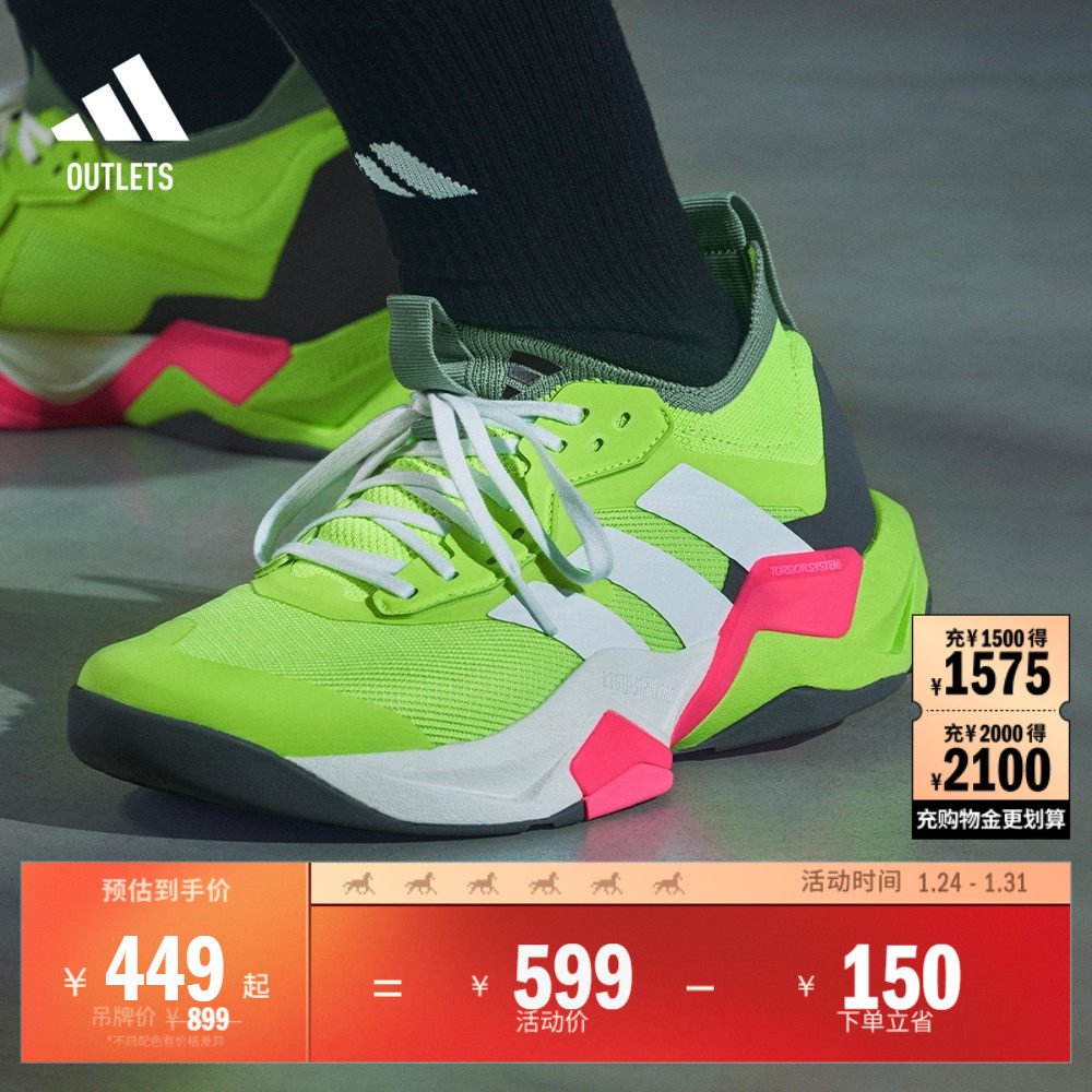 「闪电弯」RAPIDMOVE ADV 2综合训练运动鞋男子adidas阿迪达斯,运动鞋new,综合训练鞋/室内健身鞋,淘宝优惠券,粉丝福利购,淘宝优惠卷