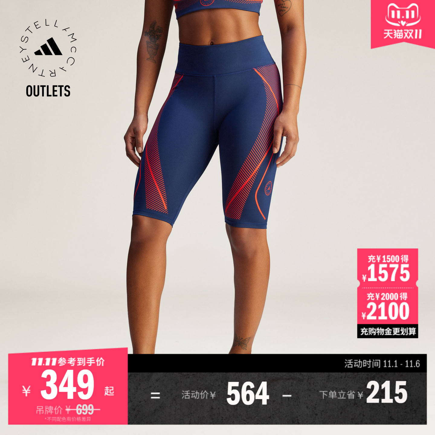 速干紧身运动骑行裤短裤女装夏季adidas阿迪达斯官方Stella Mc