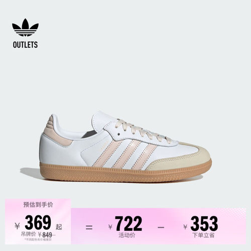 阿迪达斯三叶草经典鞋