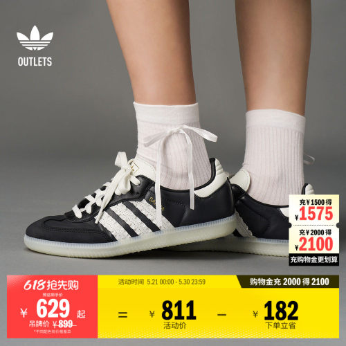 阿迪达斯三叶草经典鞋