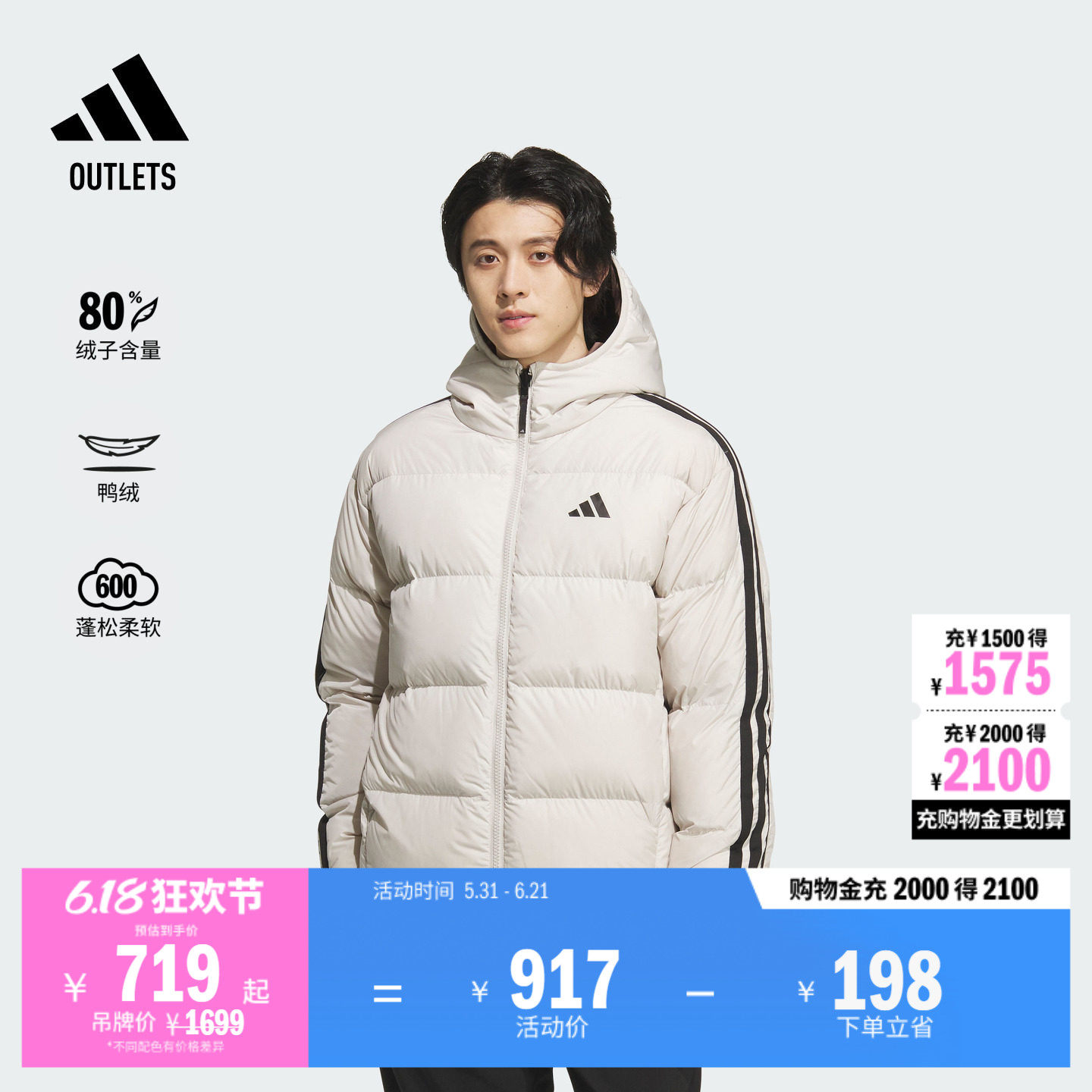 三条纹羽绒服 防风保暖鸭绒双面穿连帽舒适休闲男adidas阿迪达斯