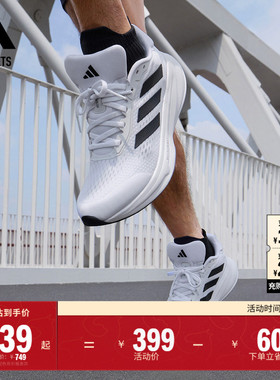 RESPONSE SUPER随心畅跑舒适跑鞋男子adidas阿迪达斯官方outlets