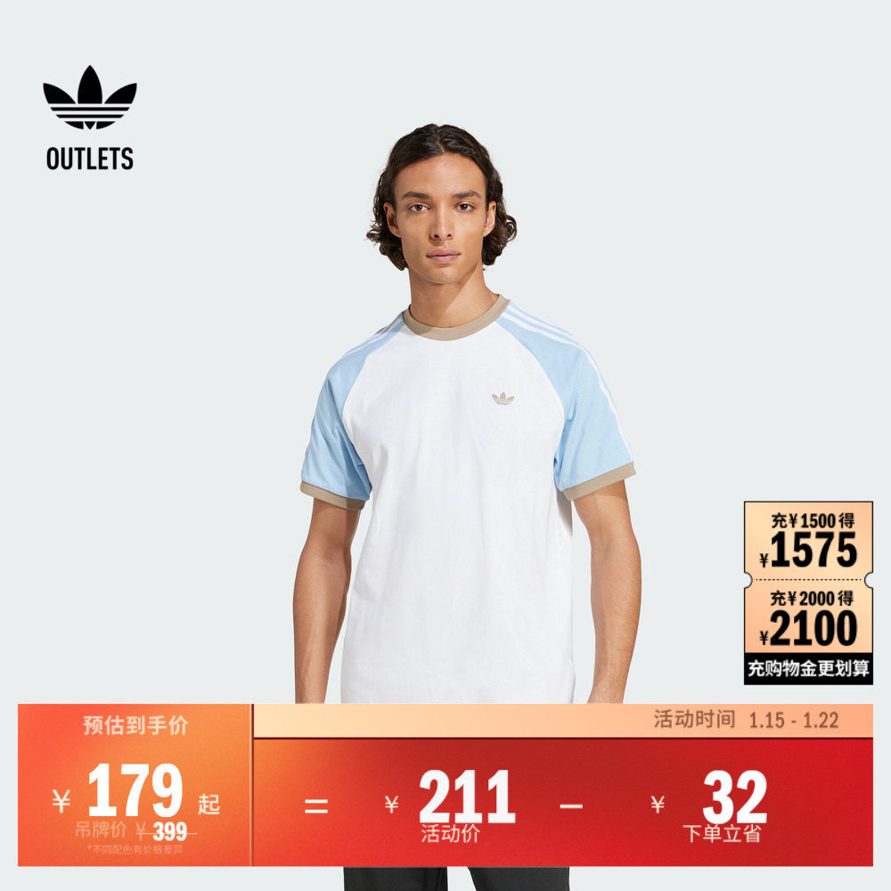 经典运动上衣圆领短袖T恤男夏季adidas阿迪达斯官方outlets三叶草,运动服/休闲服装,运动T恤,淘宝优惠券,粉丝福利购,淘宝优惠卷