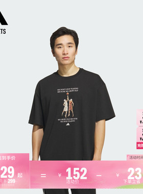简约百搭篮球运动印花上衣短袖T恤男装夏季adidas阿迪达斯