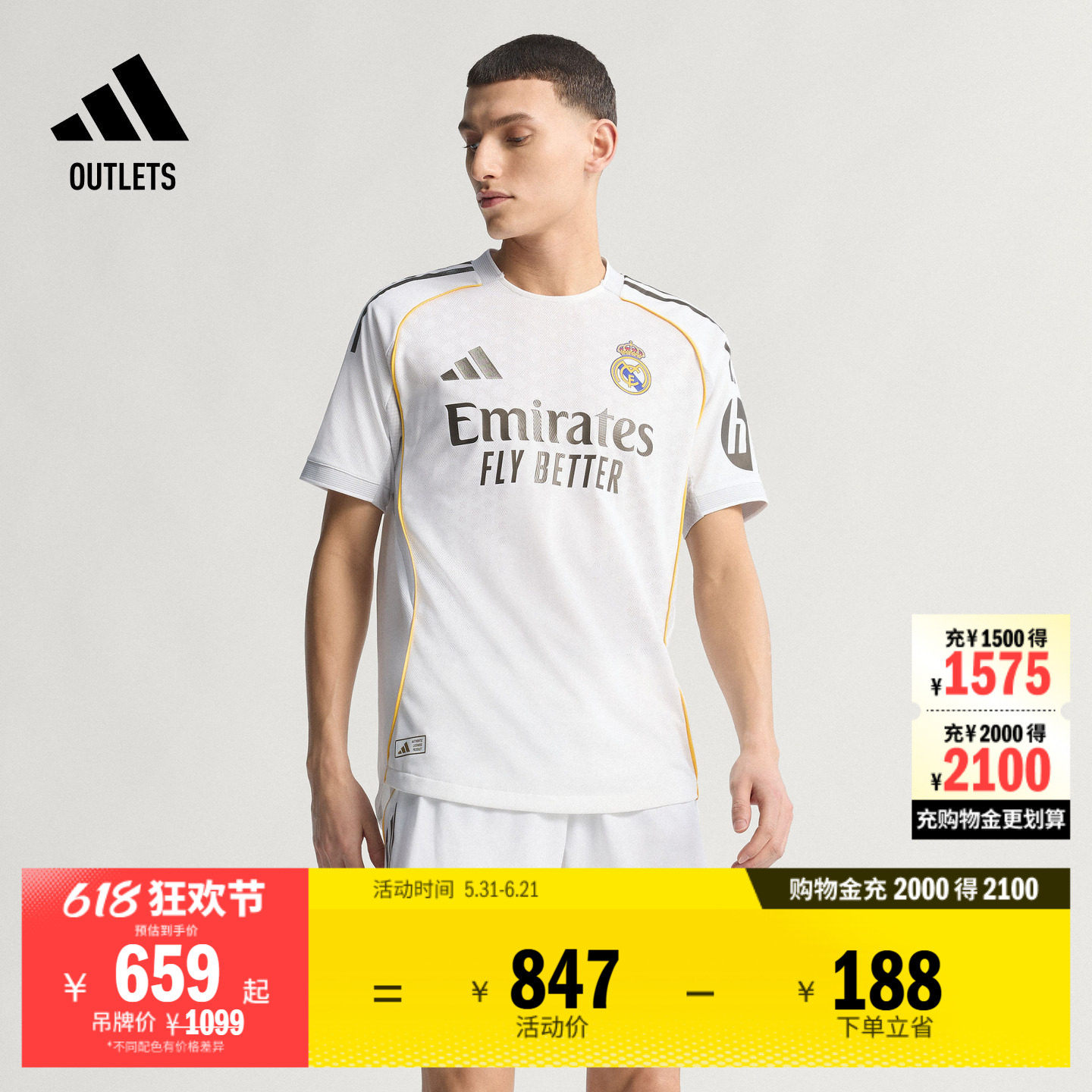 皇家马德里球员版主场足球短袖球衣男adidas阿迪达斯官方outlets