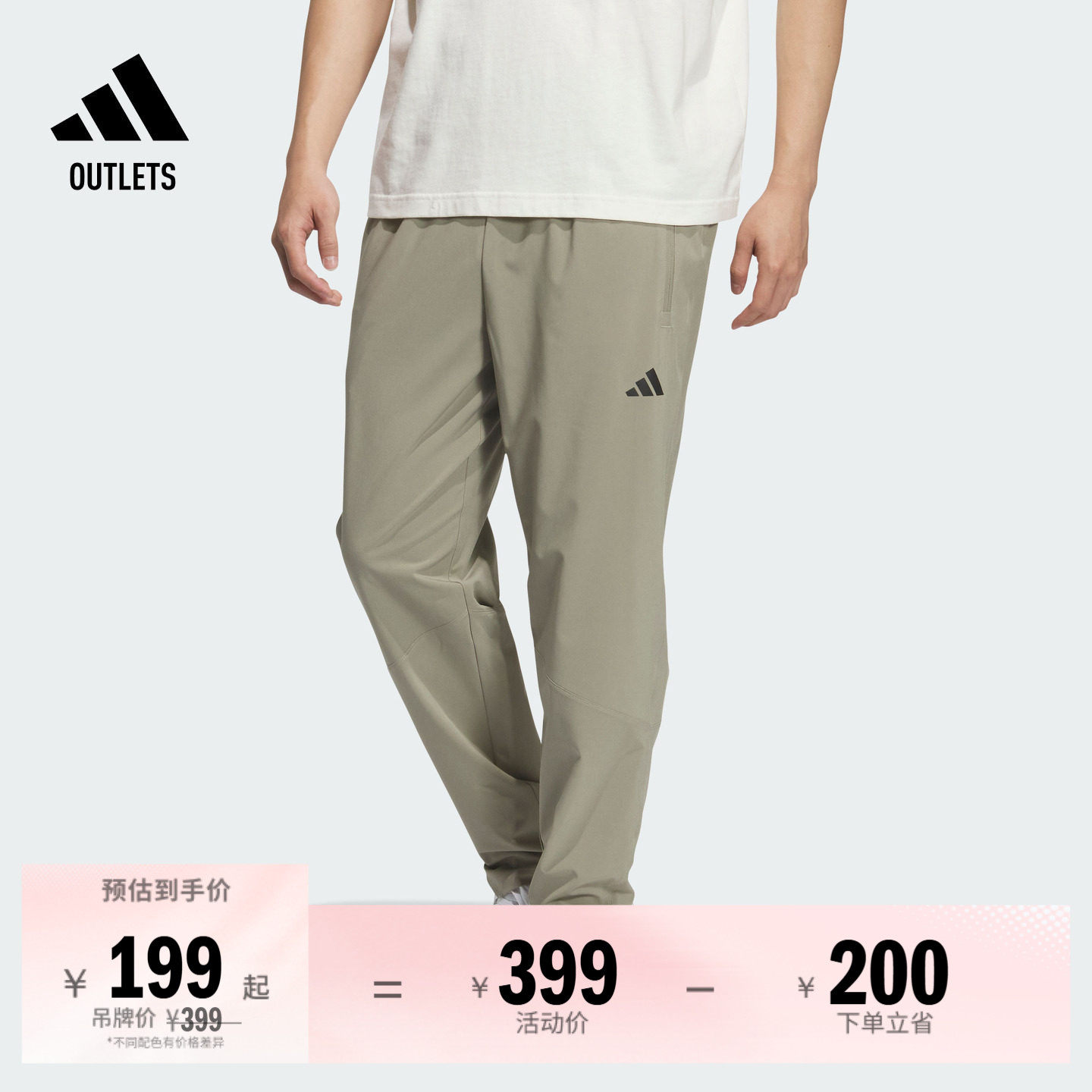 速干梭织休闲运动裤男装adidas阿迪达斯官方outlets轻运动