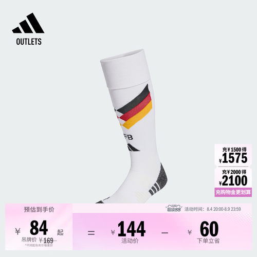 阿迪达斯男女德国队主场足球袜