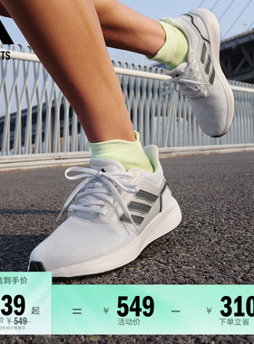 EQ19 RUN随心畅跑舒适体测跑鞋男女adidas阿迪达斯官方outlets