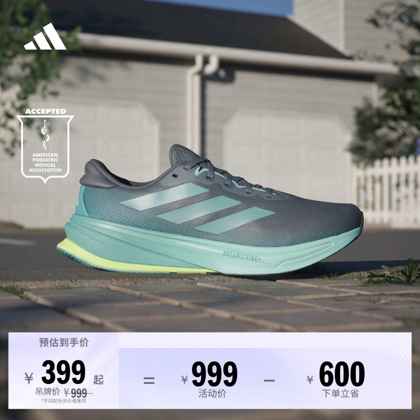 领航系列SUPERNOVA RISE 2超轻柔弹缓震慢跑鞋男adidas阿迪达斯
