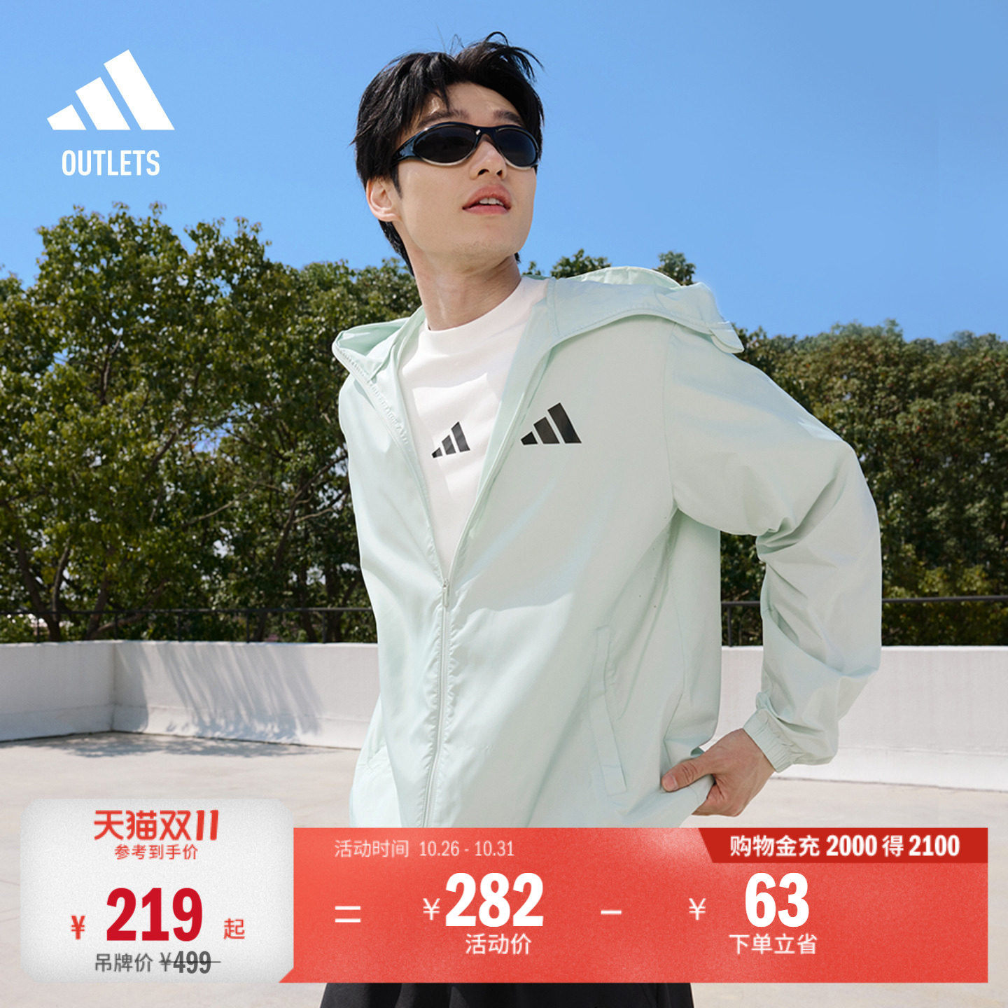 阿迪达斯男女拒水UPF50+防晒衣