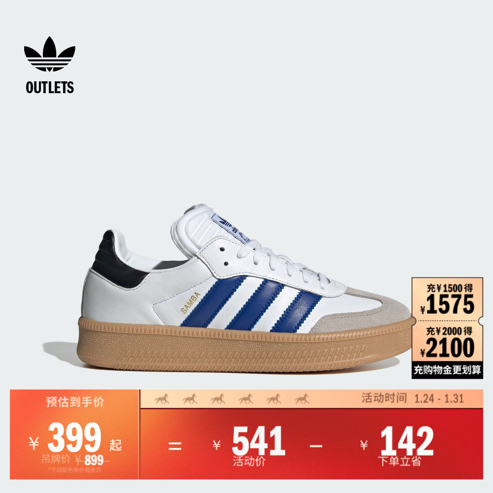 「T头鞋」SAMBA XLG板鞋德训鞋面包鞋男女adidas阿迪达斯三叶草,运动鞋new,板鞋,淘宝优惠券,粉丝福利购,淘宝优惠卷