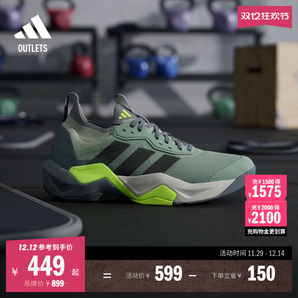 闪电弯阿迪达斯男综合训练运动鞋