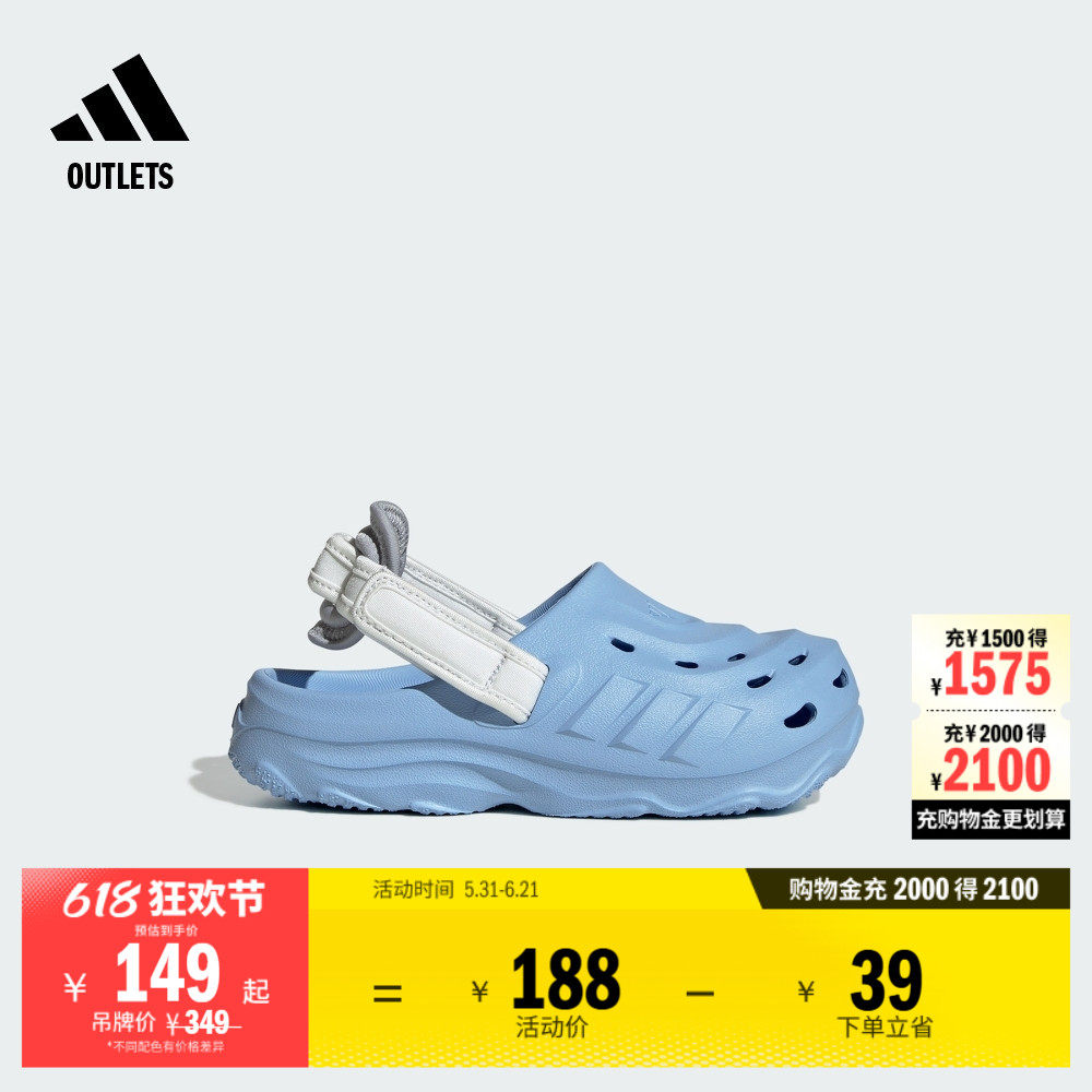 「洞洞鞋」MAXXCLOG可调节后跟带凉鞋男女小童夏季adidas阿迪达斯