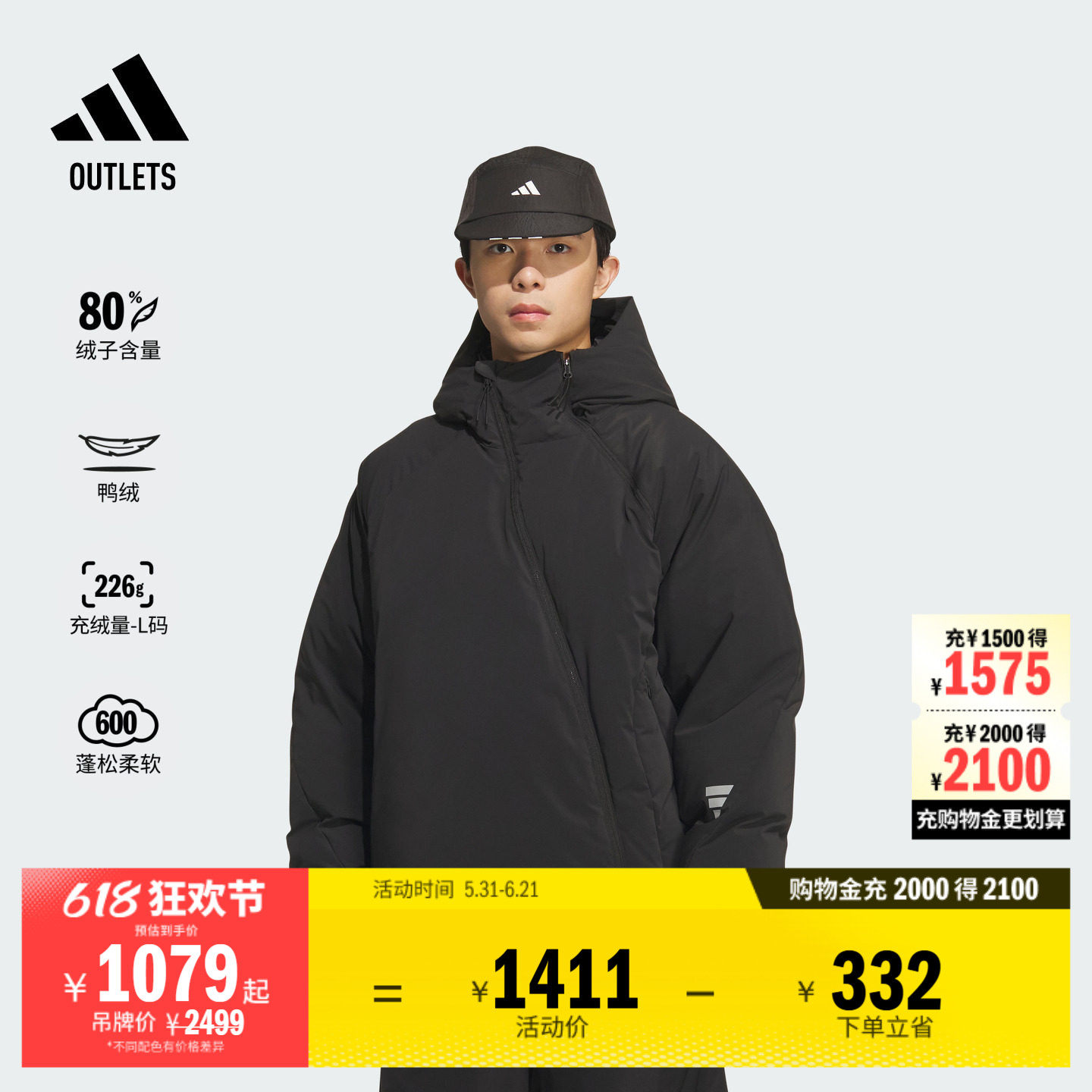 阿迪达斯男子羽绒服adidas